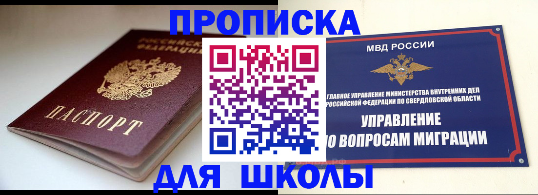прописка от собственника в Рассказово