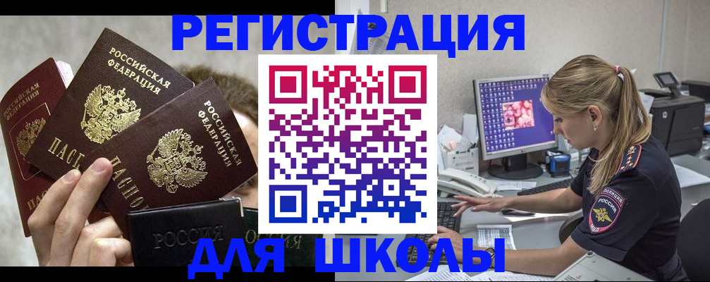 прописка паспорт в Рассказово