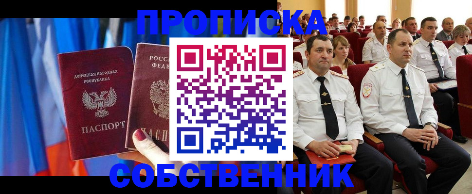 прописка 2025 в Рассказово