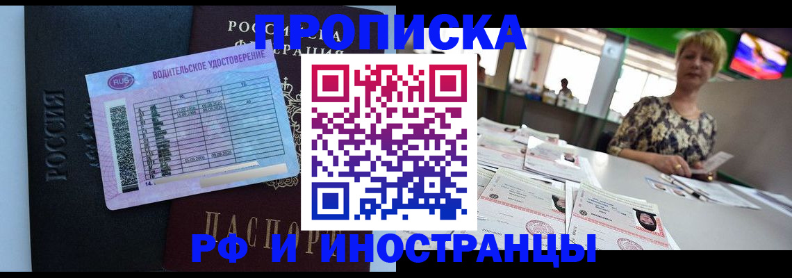 миграционный учет в Рассказово