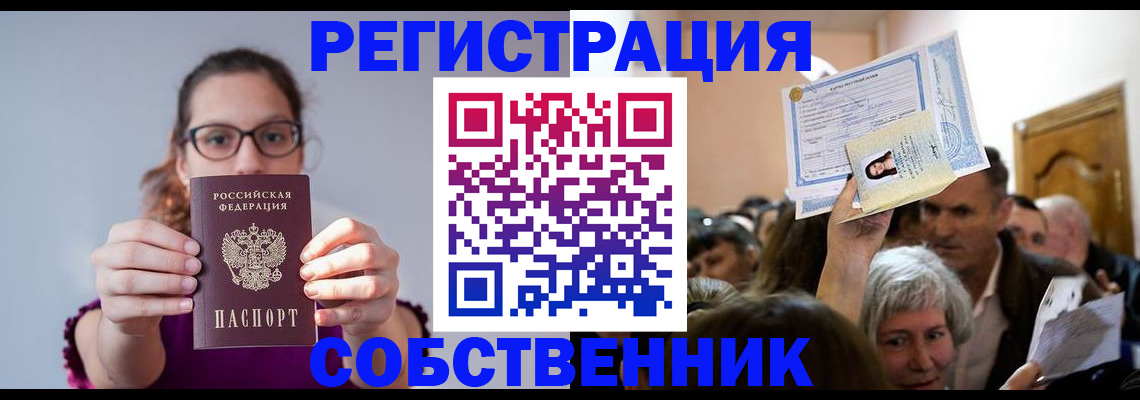 временная регистрация 2025 в Рассказово