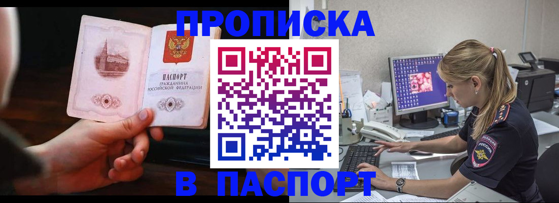 пропишу в квартире в Рассказово