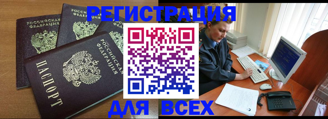 временная регистрация собственник в Рассказово