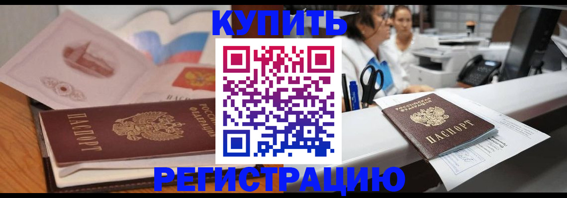 временная регистрация собственник в Рассказово