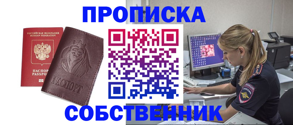 пропишу в квартире в Рассказово