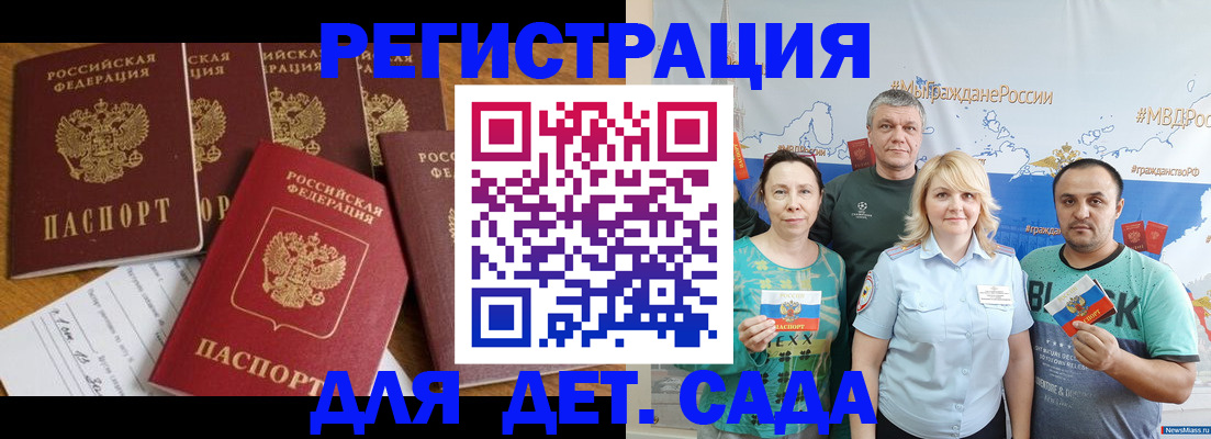 миграционный учет в Рассказово